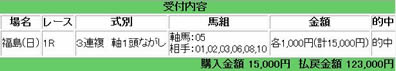 fukushima1_1101_2.jpg
