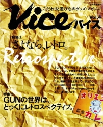 vice19980804 (1)