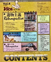 vice19980804 (2)