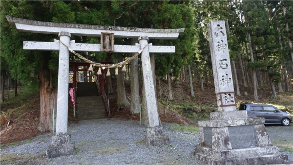 六神石神社