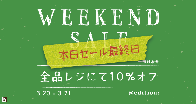 2021-03_wk3_weekendsale_fd_640.png