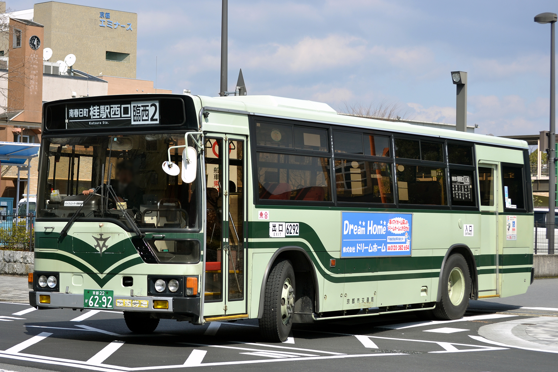 西東京バス五日市営業所
