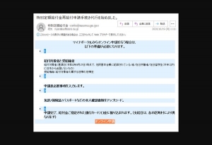 meiwakumailsample4.jpg