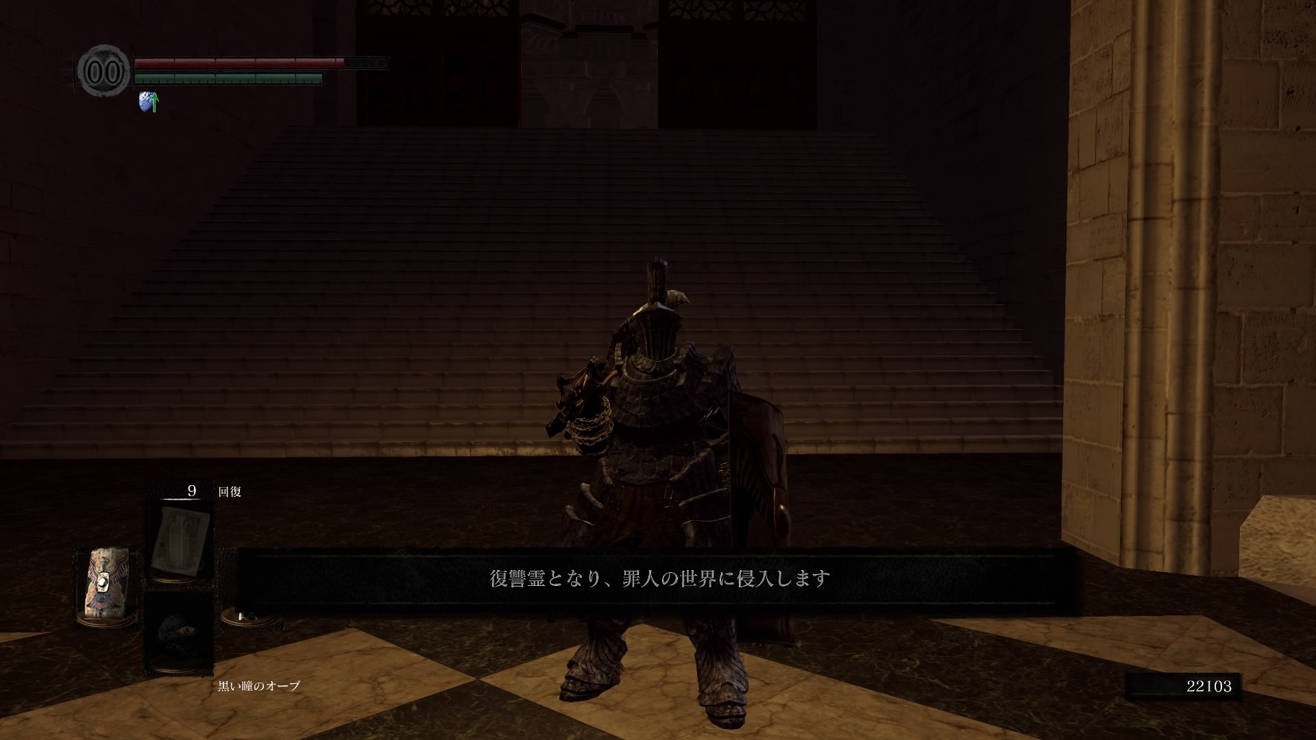 26 王の器 Dark Souls Remastered Dark Souls Remastered 26 王の器 Dark Souls Remastered Dark Souls Remastered