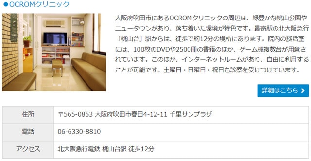 大阪の治験バイト募集 インクロムボランティアセンターとは ネットでお金を稼ぐ方法の安全性 危険性 評判