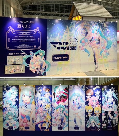 「マジカルミライ 2020」in TOKYO 企画展レポート＋α