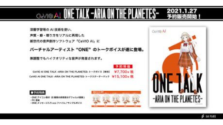 ONE TALK -ARIA ON THE PLANETES-