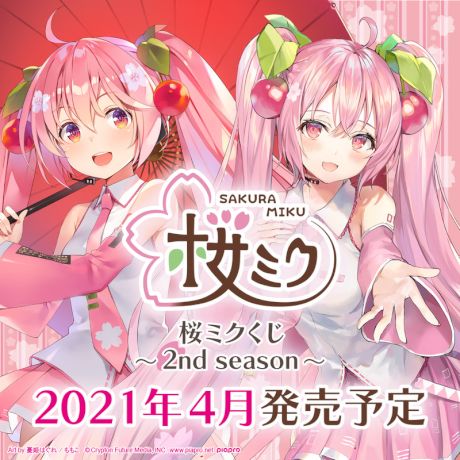 桜ミク 2nd season