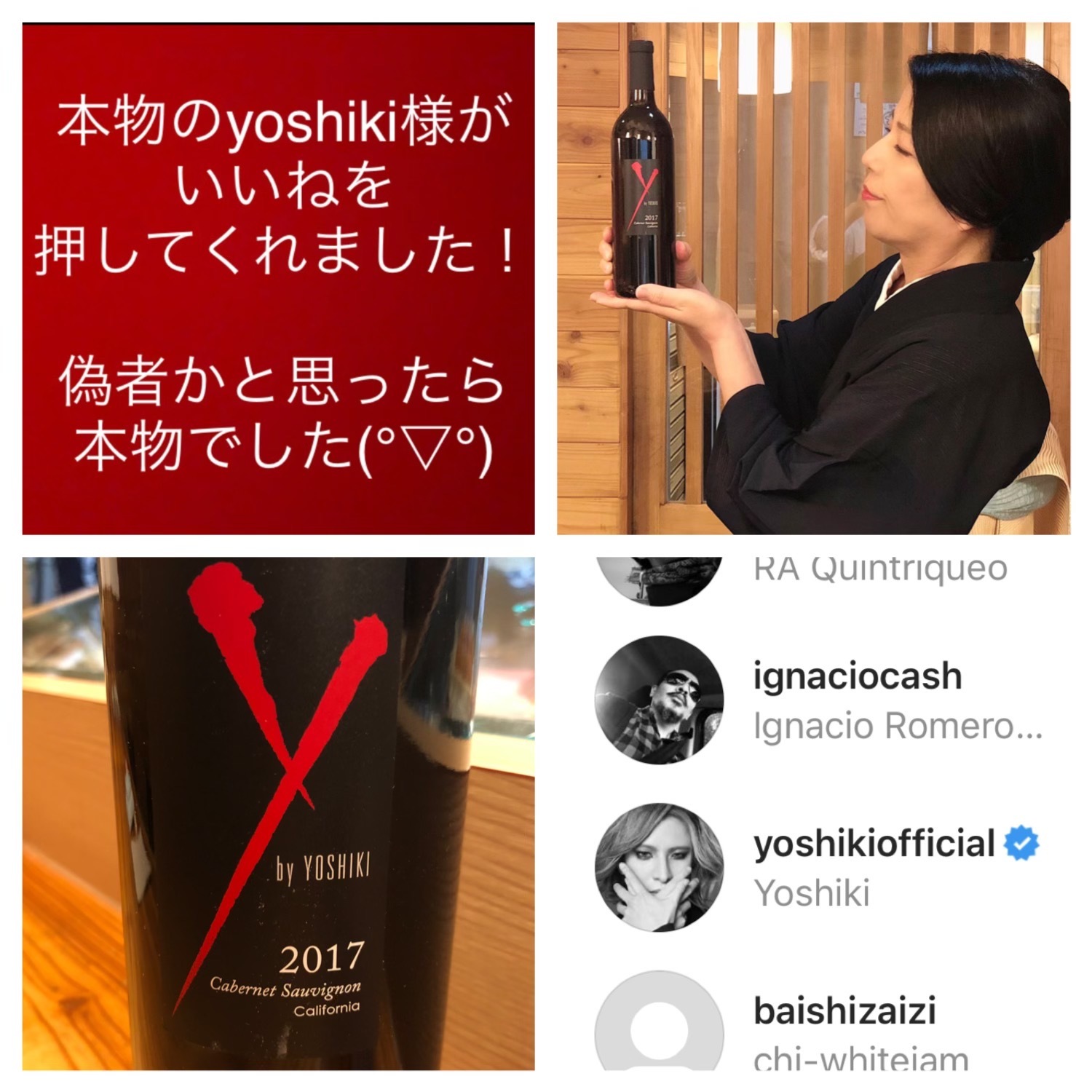 Xjapanのヨシキさんが Y By Yoshiki ワイン入荷 寿司屋のおかみさん小話