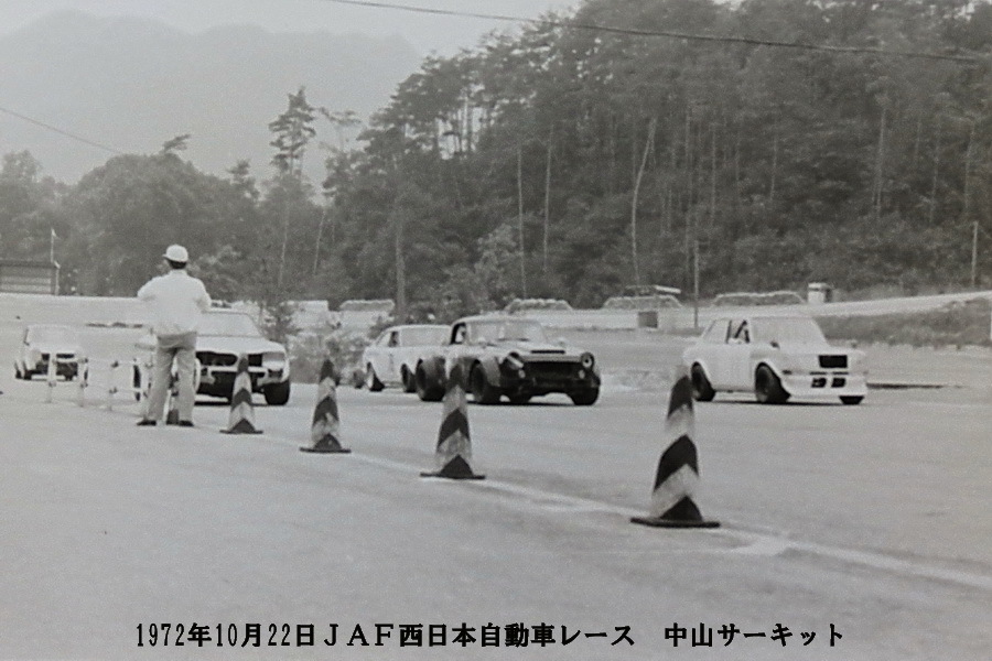 1972年10月22日西日本自動車レース