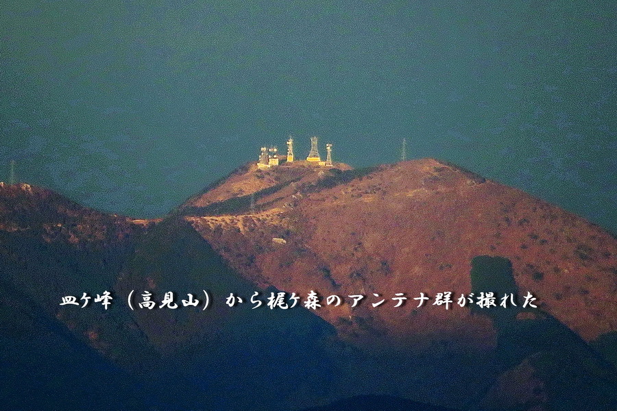 21-01-18高見山から梶ｹ森が撮れた