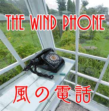 WIND PHONE