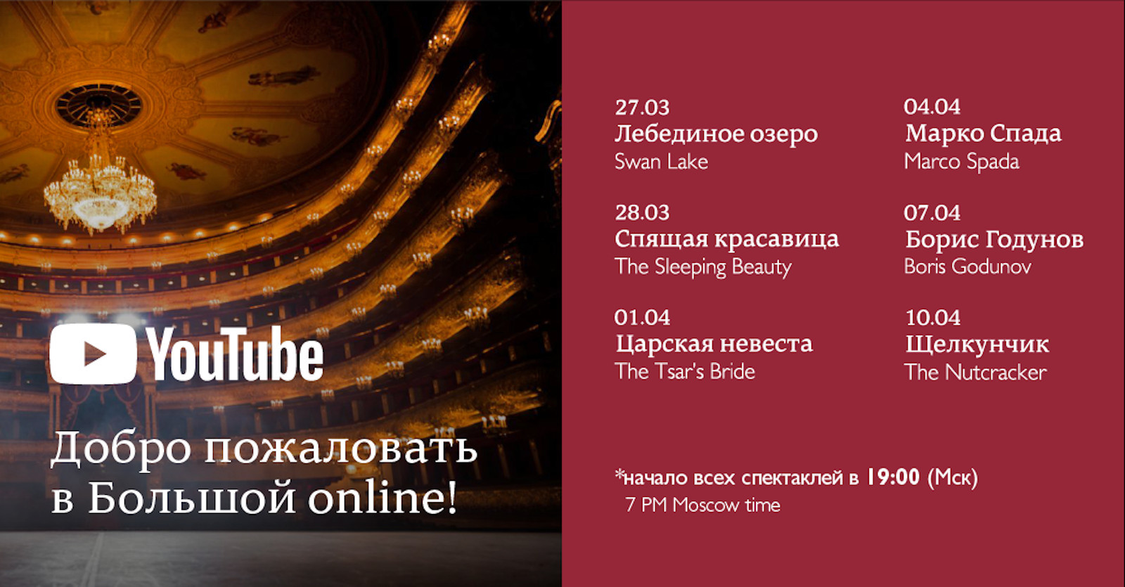 Bolshoi Ballet Live