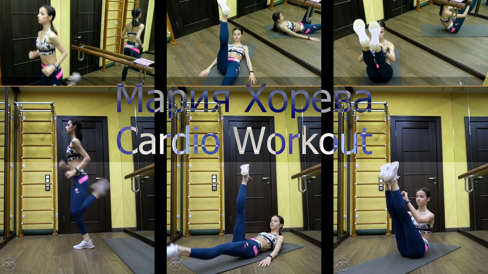 Maria Khoreva - Cardio Workout