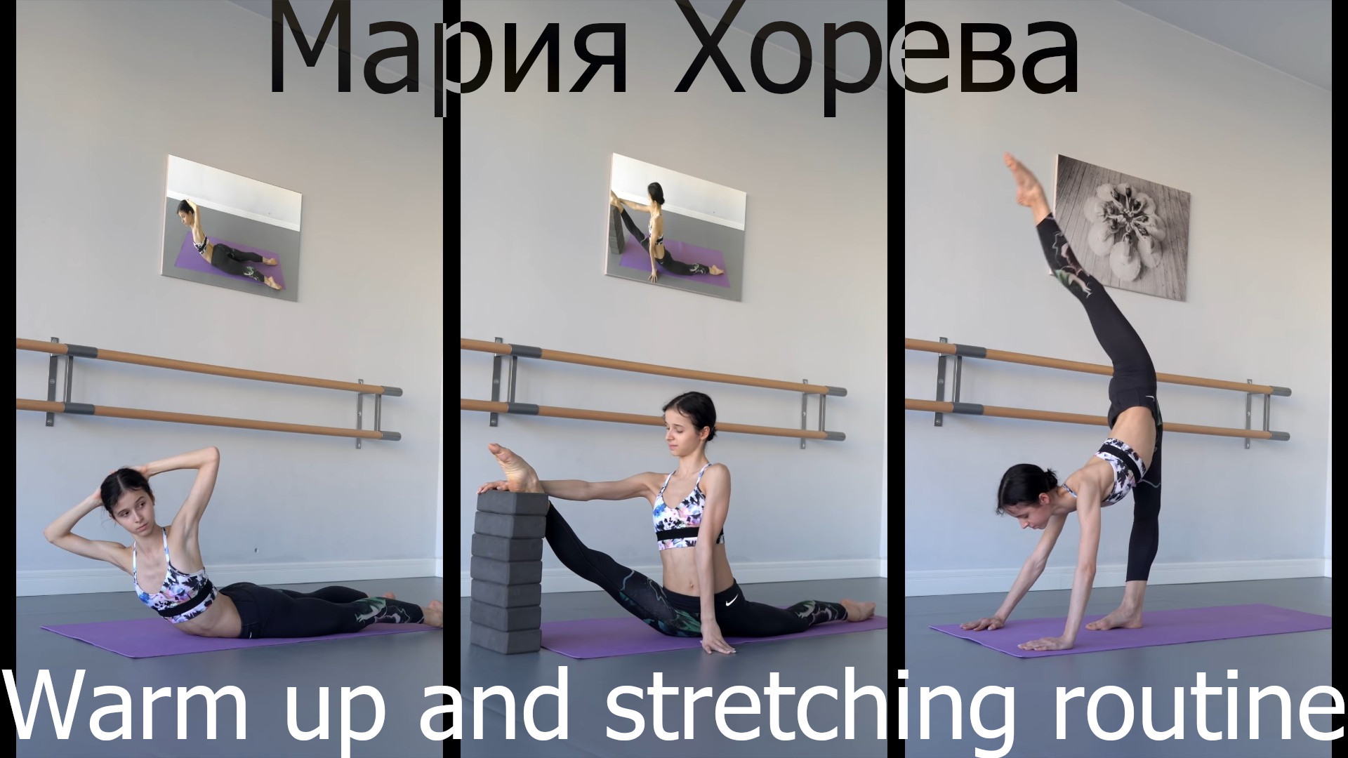Maria Khoreva - Warm Up and Stretching
