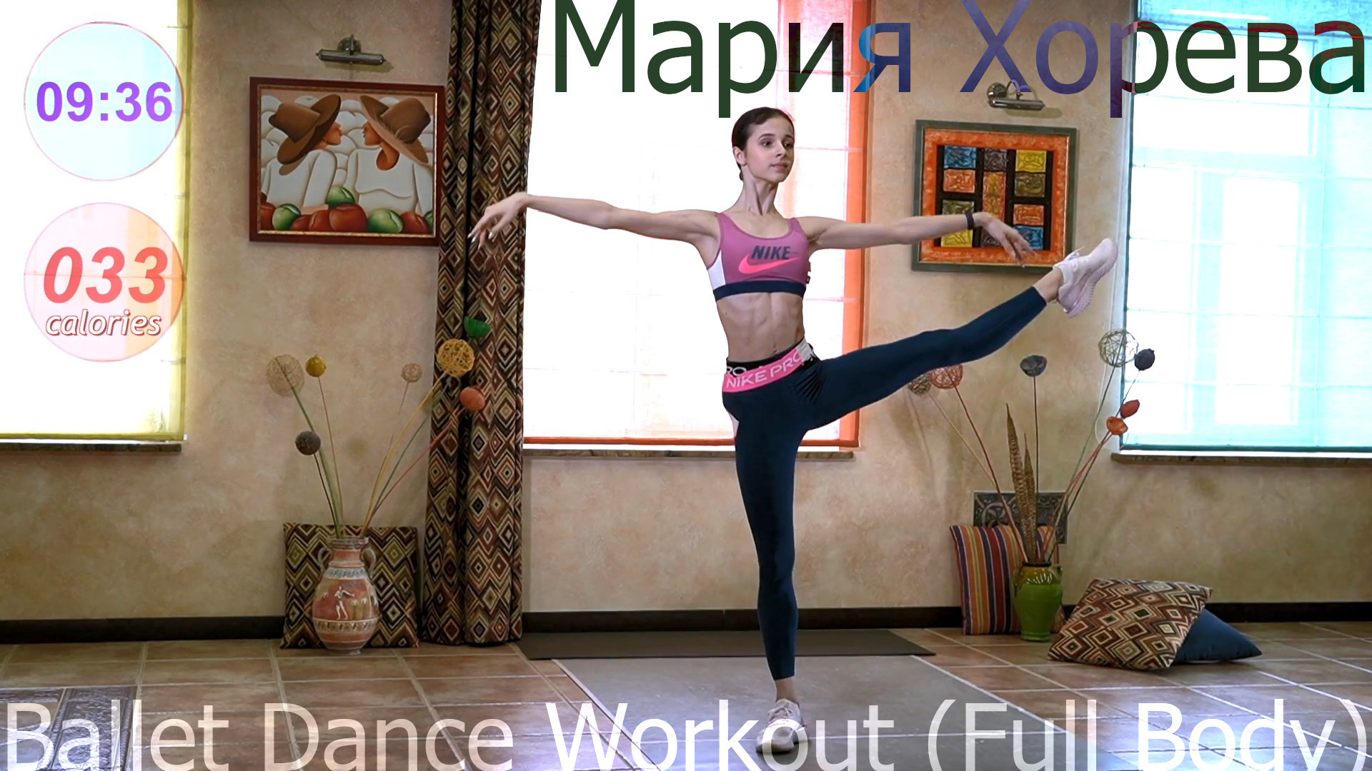 Maria Khoreva - Ballet Dance Workout 2020 (full body)