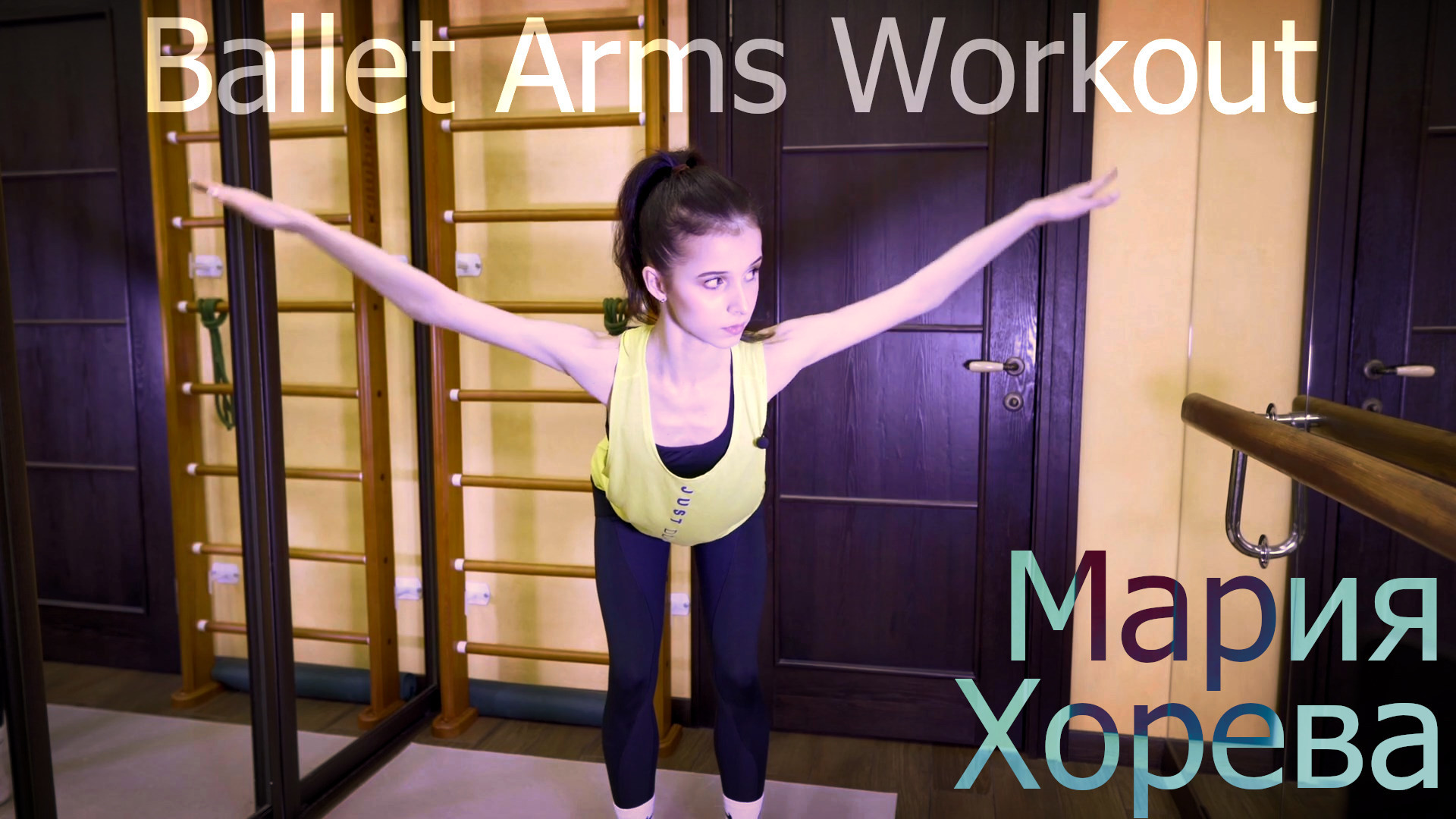 Maria Khoreva - Ballet arms workout