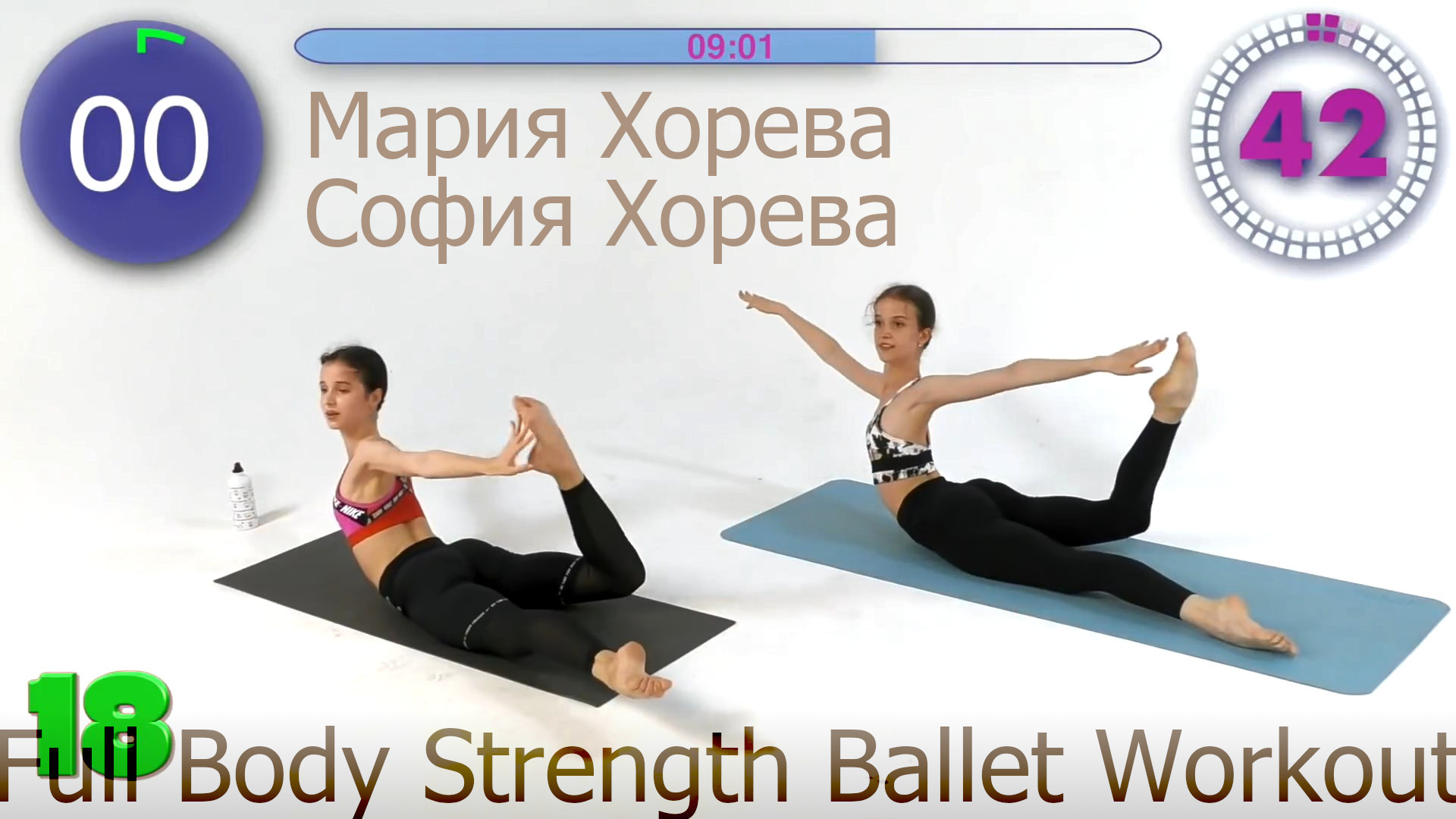 Maria Khoreva and Sofya Khoreva - Full Body Strength Ballet workout