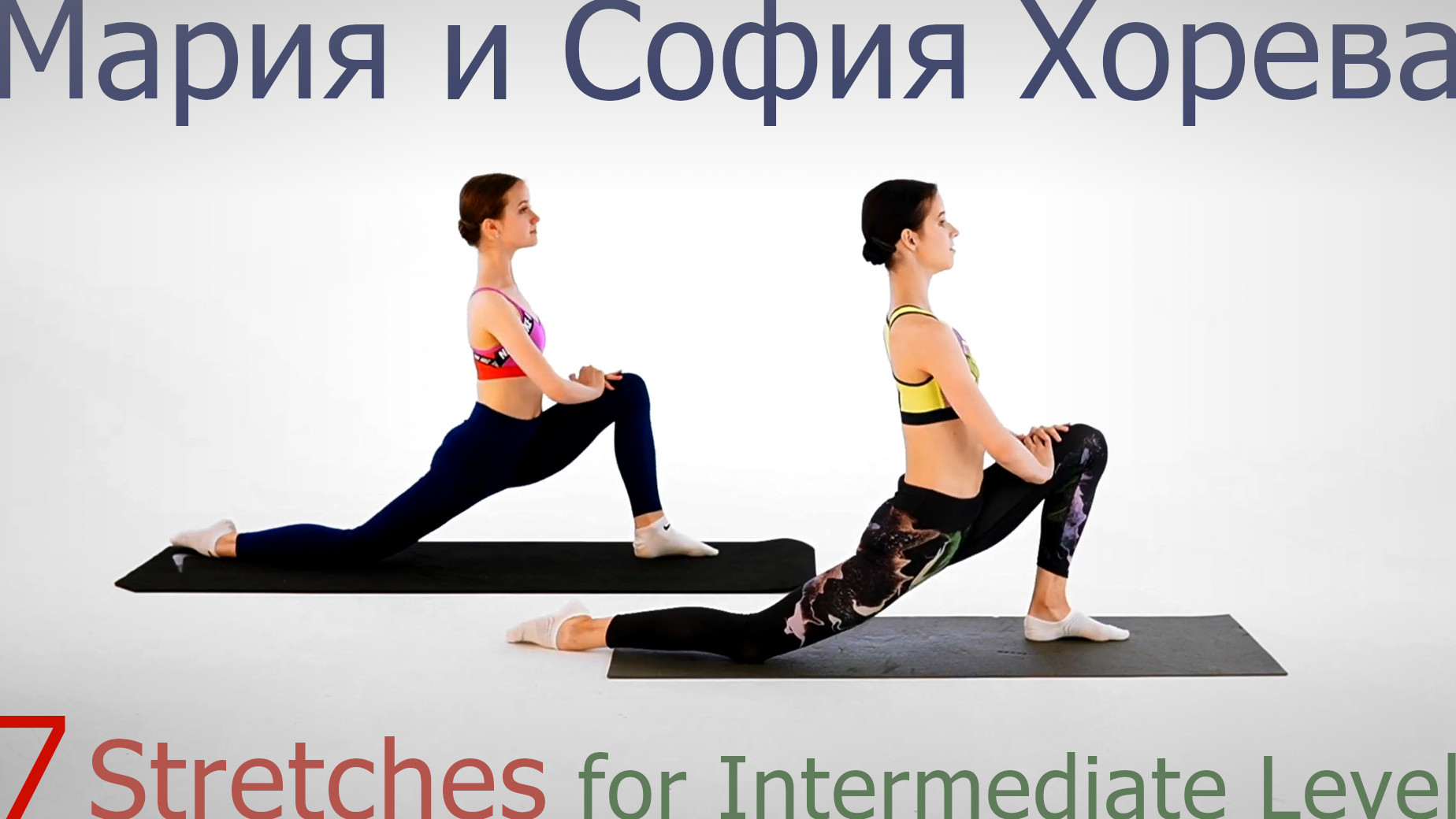 Maria Khoreva and Sofya Khoreva - Stretching for Intermediate Level