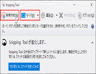 windows10_Snipping-Tool-4.gif