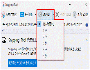 windows10_Snipping-Tool-5.gif
