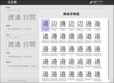 超漢字検索winMJ