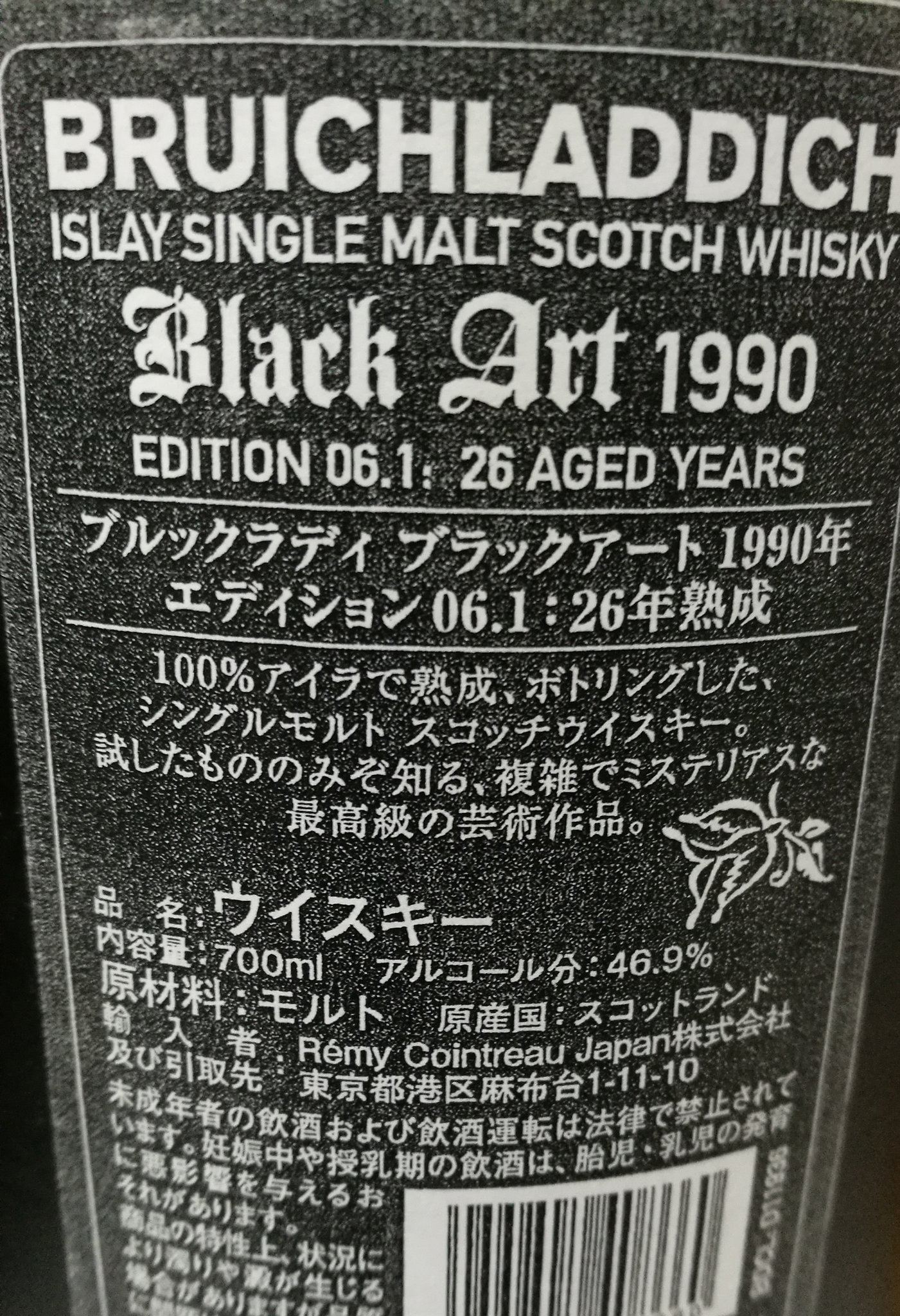 BRUICHLADDICH BLACK ART 1990（edition 06.1） - ウイスキー