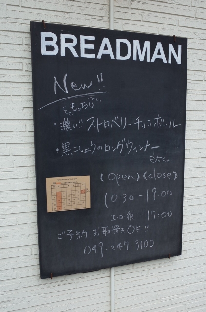 2020-03-15 BREAD MAN 004