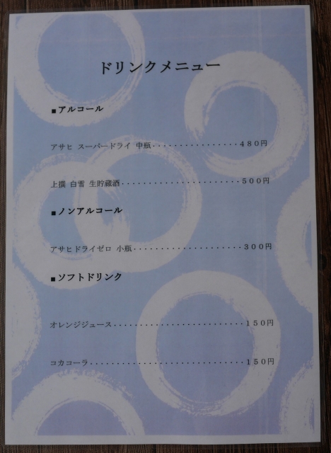 2021-06-02 肉汁うどん 仲藤 もみじ庵 新河岸 007