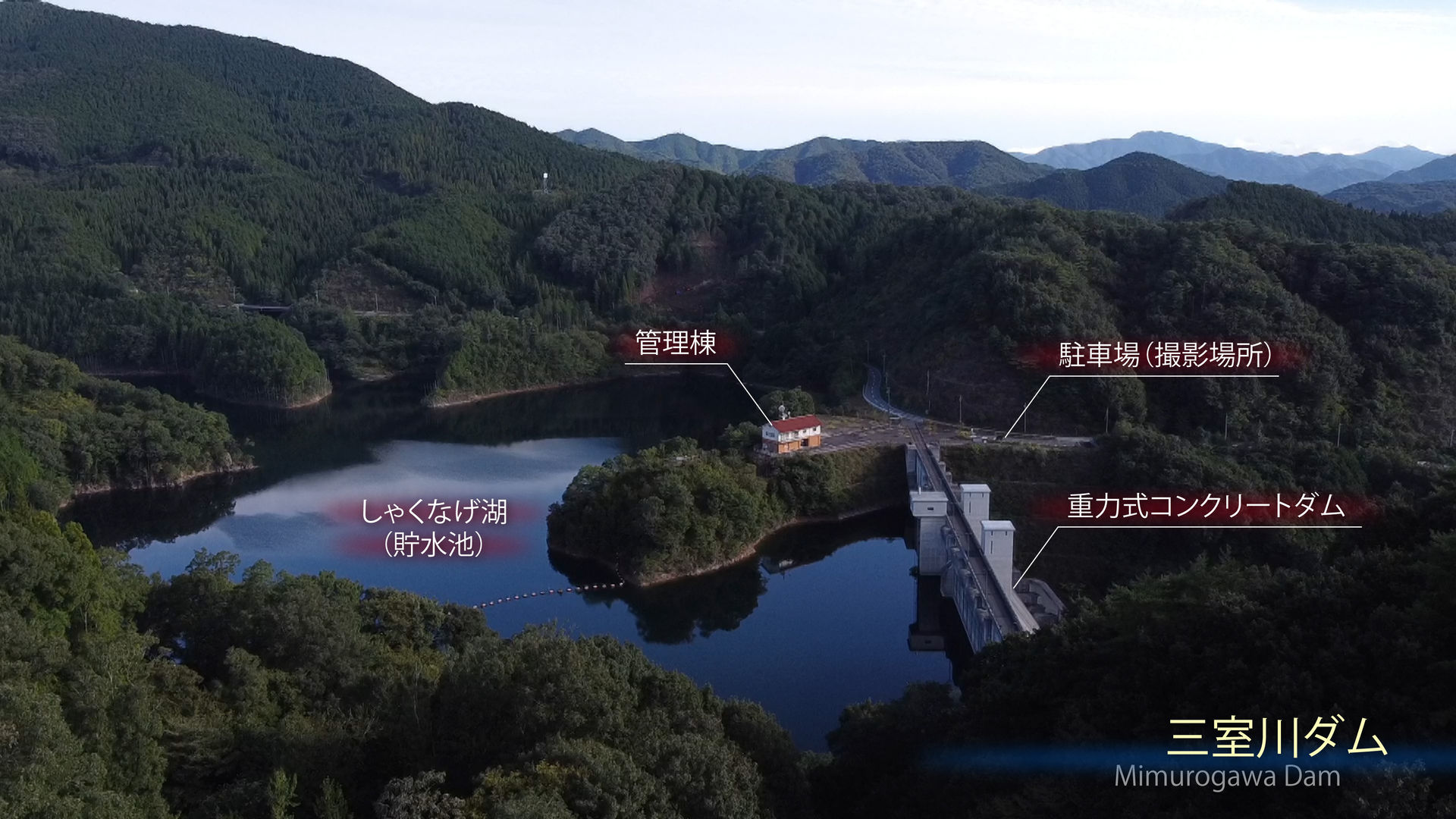20200920-22_Mimurogawa_Dam.jpg