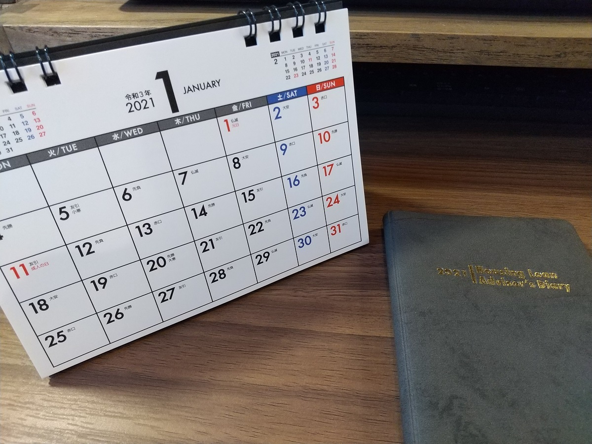 手帳とカレンダー