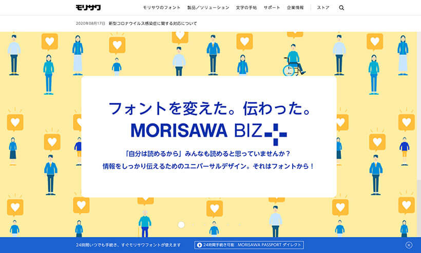 morisawa2021-4.jpeg